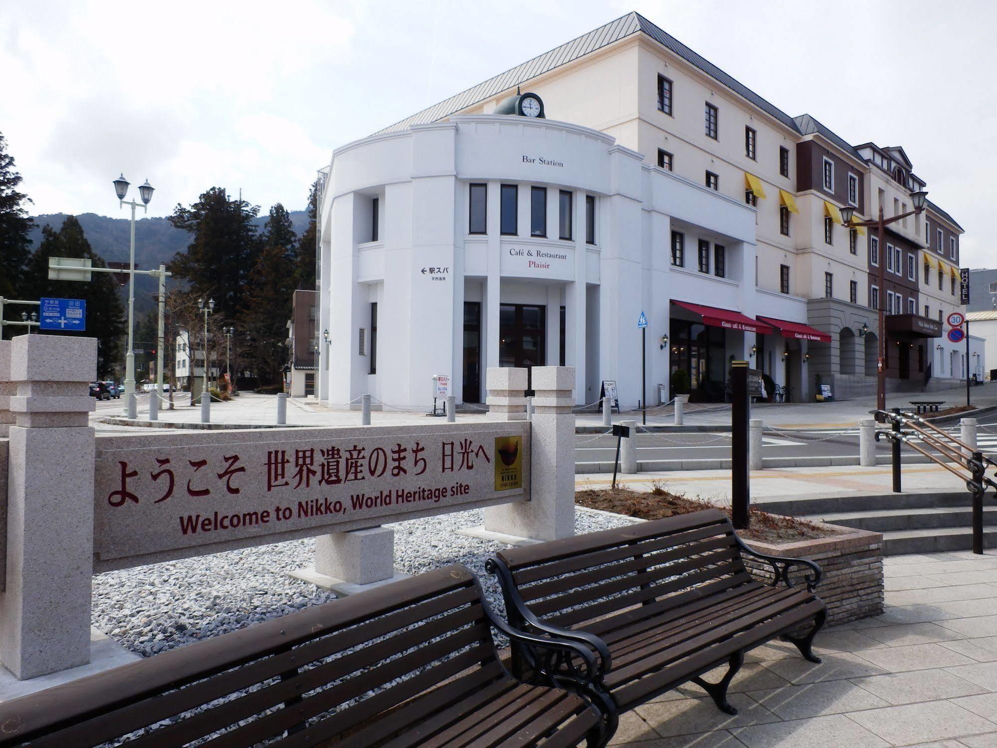 Nikko Station Hotel Classic Εξωτερικό φωτογραφία